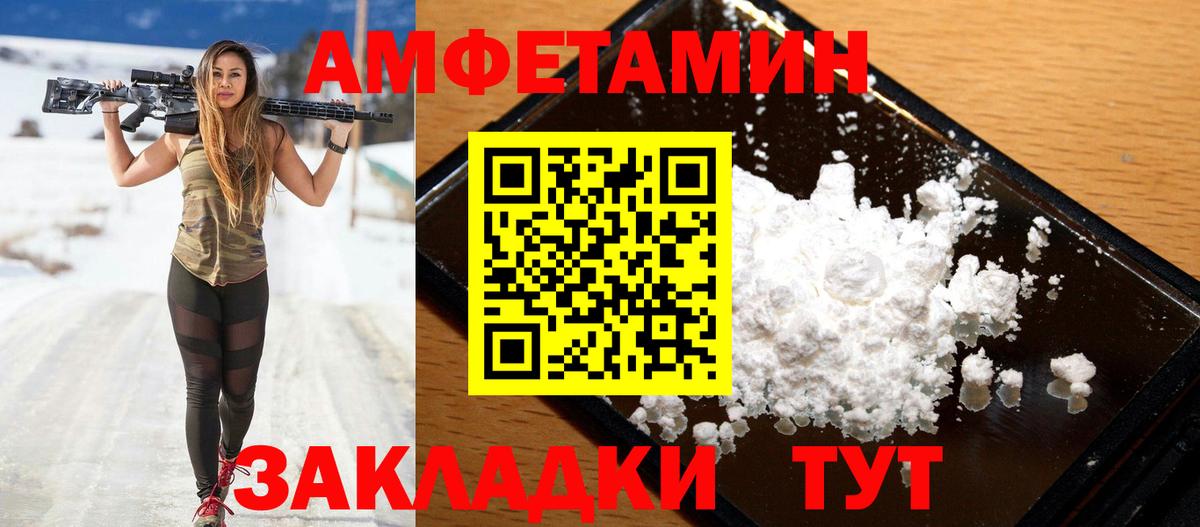 Амфетамин Розовый Зерноград