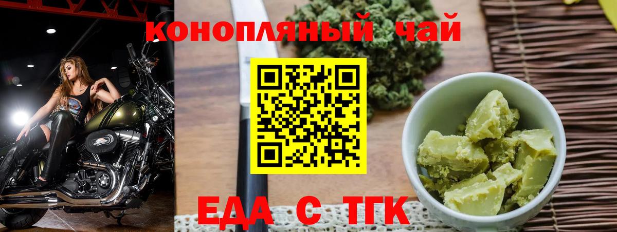 Cannafood марихуана  Вход с VPN  Зерноград 