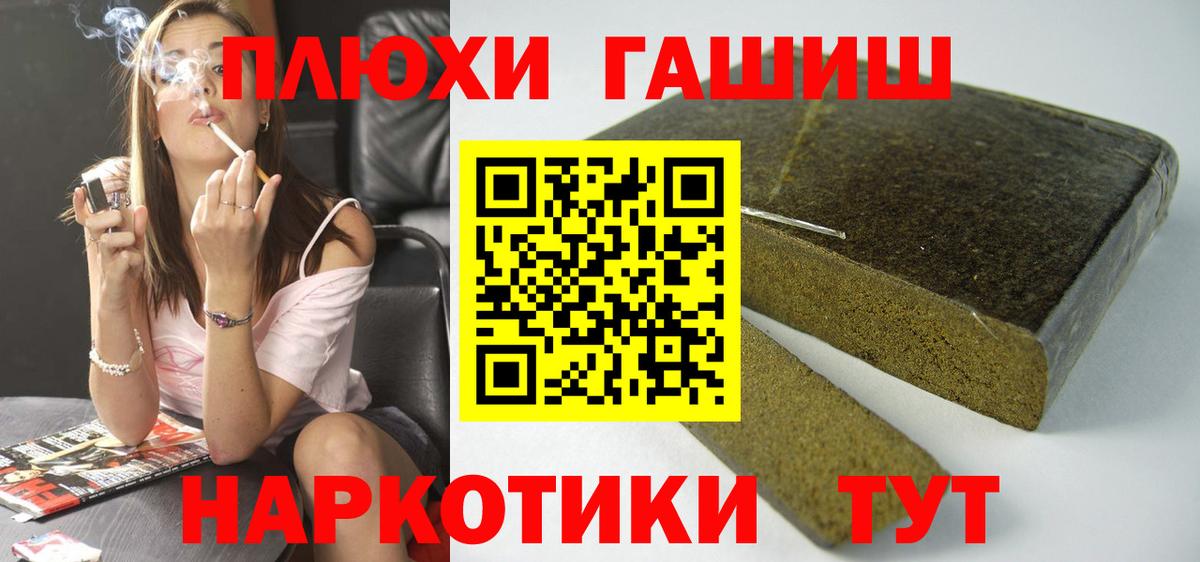 Зерноград  ГАШ  Вход с VPN  Гашиш Premium  ГАШ индика сатива 