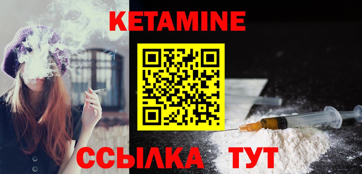 КЕТАМИН VHQ Зерноград
