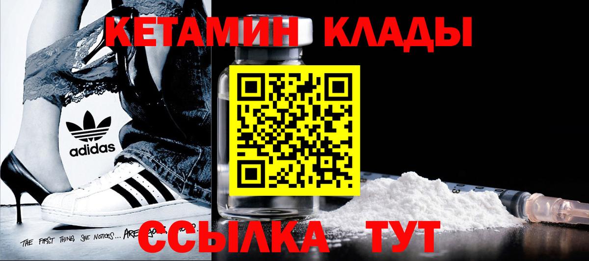 Зерноград  КЕТАМИН ketamine  Кетамин ketamine  Вход с VPN 