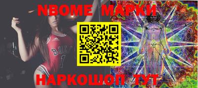 марки nbome Ливны