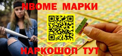 марки nbome Ливны