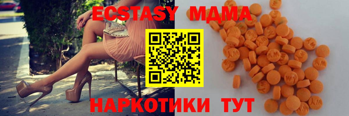 MDMA crystal  МДМА  Зерноград  Вход с VPN  МДМА VHQ 