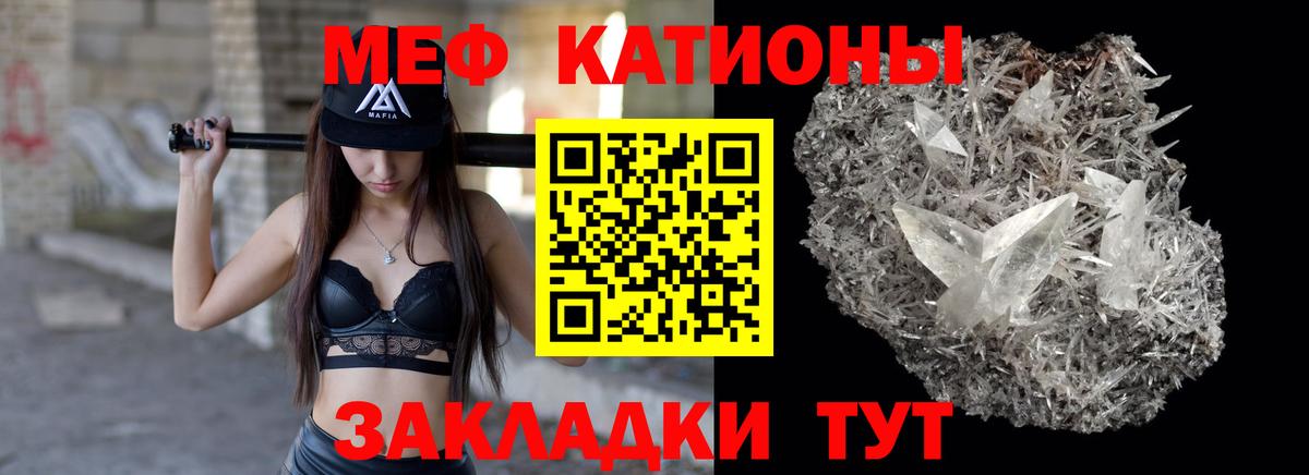 Меф  Зерноград