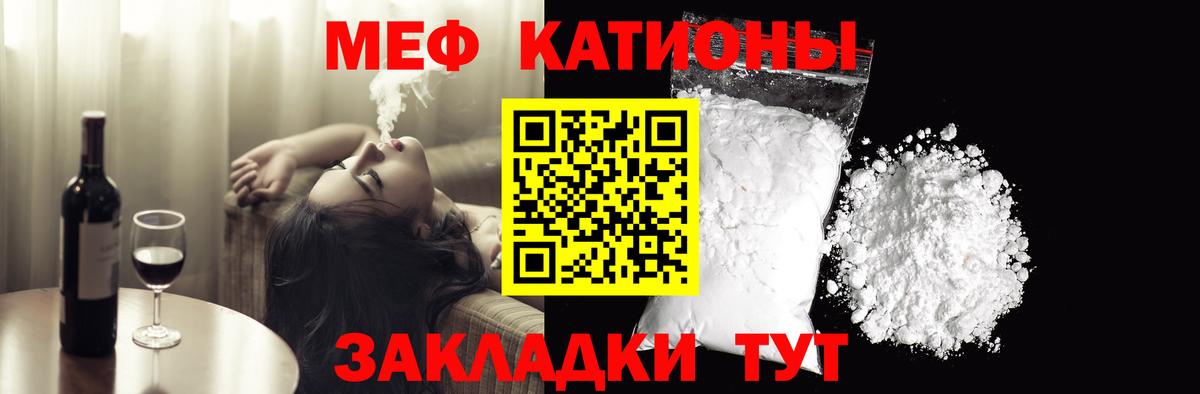 МЕФ  Вход с VPN  Зерноград  МЯУ-МЯУ мука 