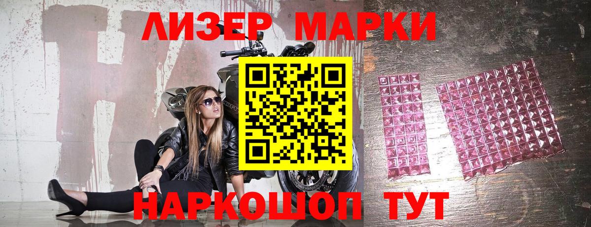 Марки N-bome 1,5мг Зерноград