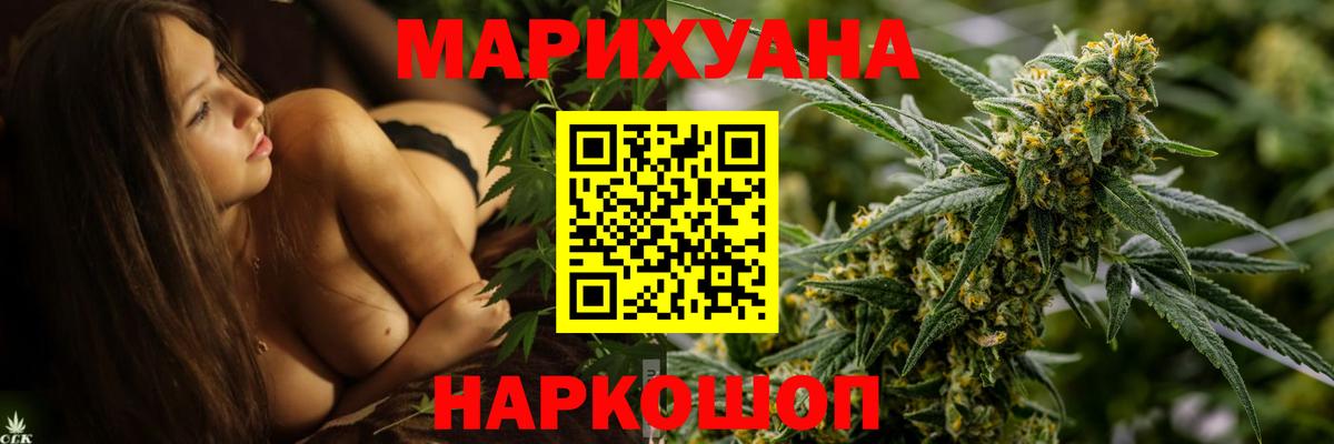 Бошки Шишки Bruce Banner  Вход с VPN  Зерноград  МАРИХУАНА конопля  Бошки марихуана LSD WEED  Конопля AK-47 